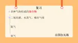 《2.氧气》第二课时 教案+课件