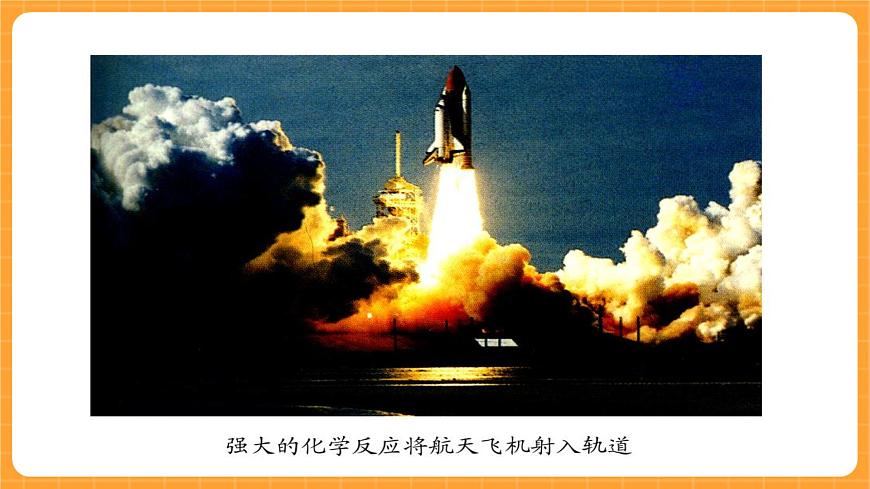 《4.燃燒和滅火》課件第6頁(yè)