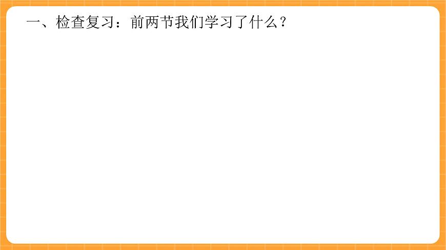 《5.地球》課件第2頁