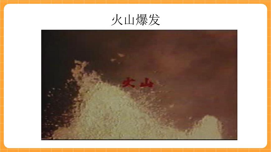 《5.地球》課件第8頁