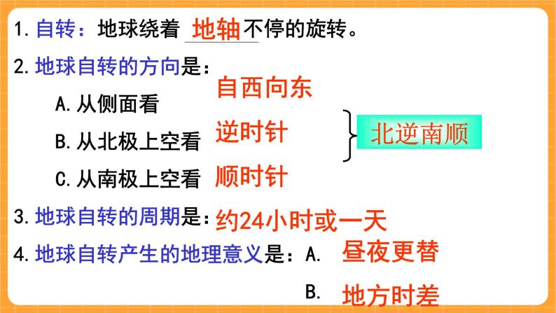 《7.四季变化》教案+课件02