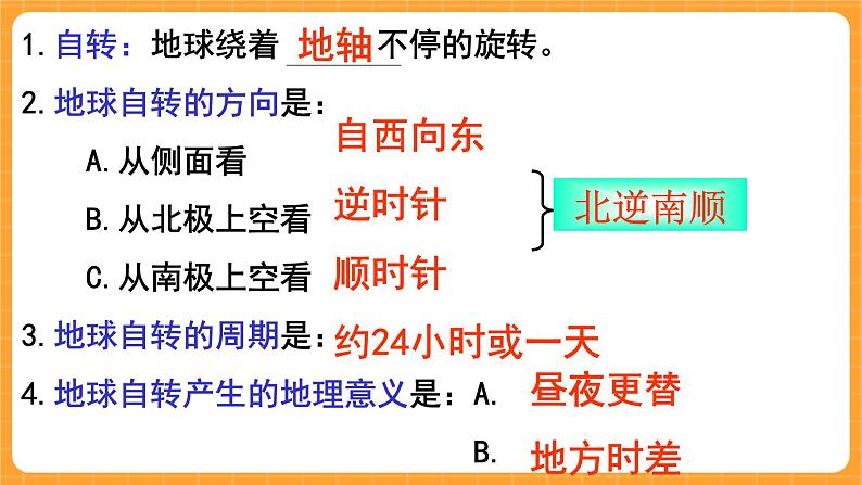 《7.四季变化》教案+课件02