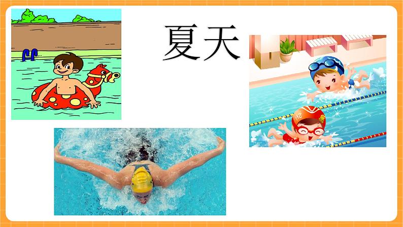 《7.四季变化》教案+课件04