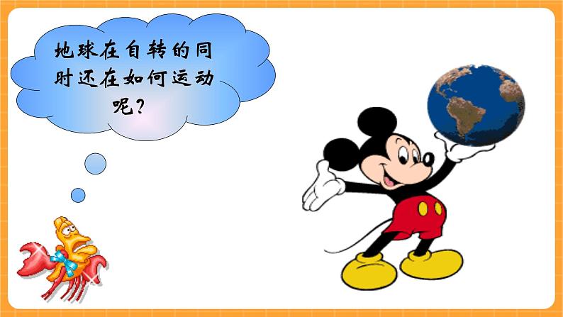 《7.四季变化》教案+课件07