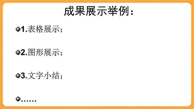 《10.各种各样的花》第四课时 课件第6页