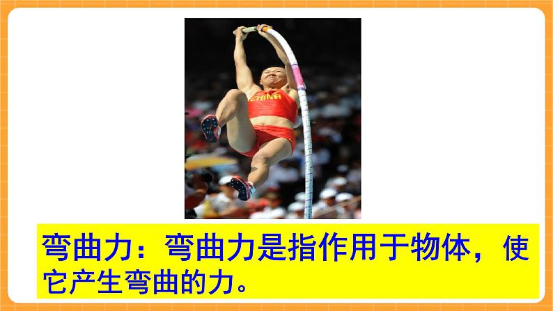 《17.物体的结构》课件第7页