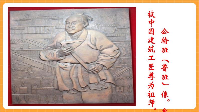 《20.北京古代建筑博物馆》课件第8页