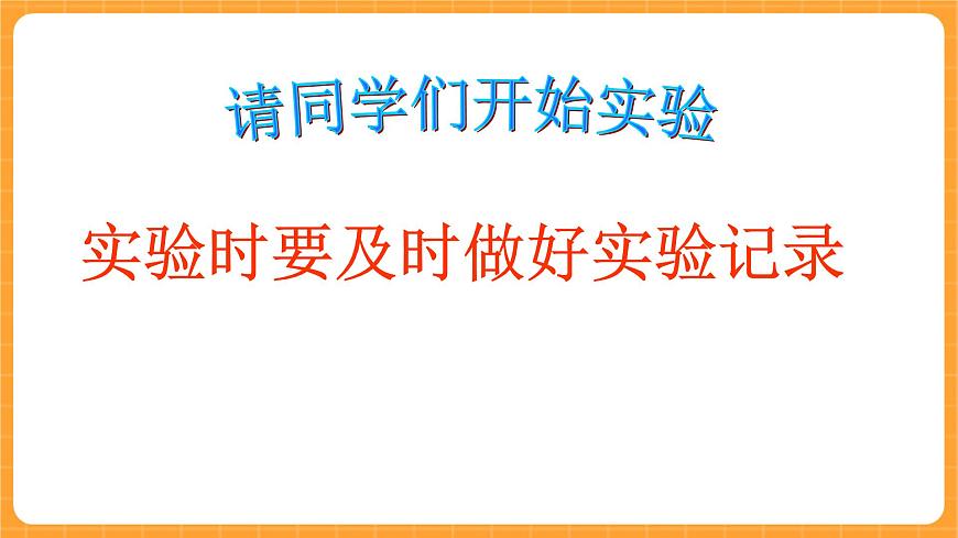 《1.杠桿》第二課時(shí) 課件第7頁(yè)