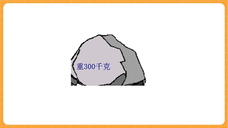 《1.杠杆》第五课时 课件第2页