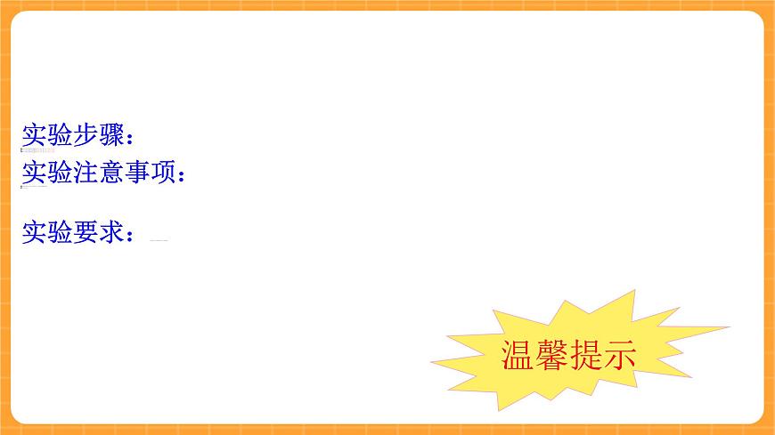 《4.斜面》第二課時 課件第4頁