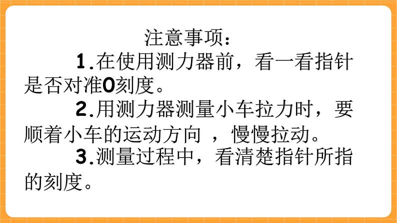 《4.斜面》第四课时 课件第4页