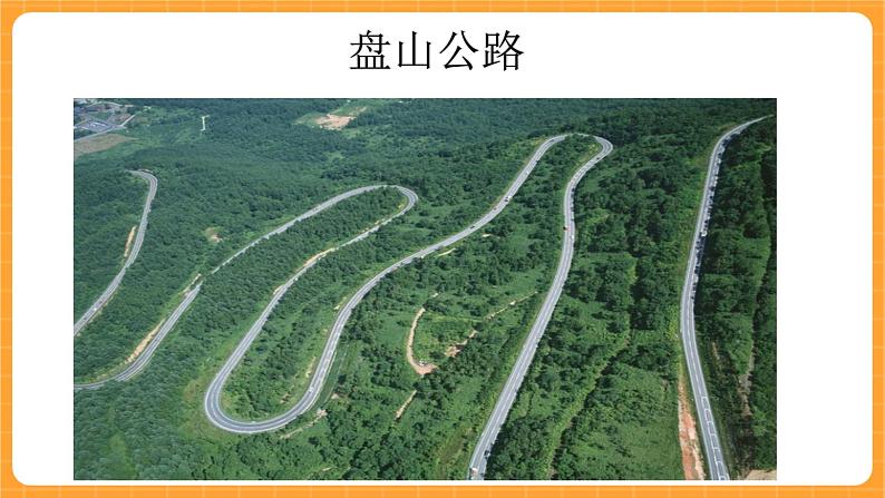 《4.斜面》第四课时 课件第7页