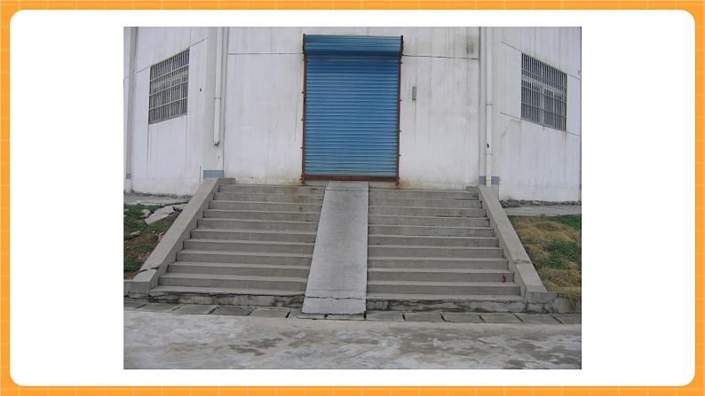 《4.斜面》第四课时 课件第8页