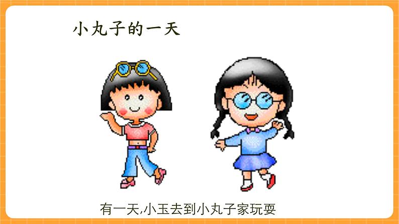 《5.物体的热胀冷缩》第三课时 教案+课件02