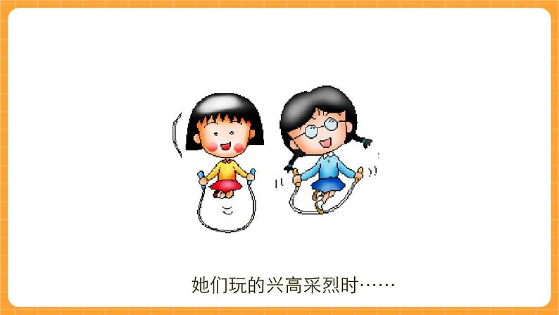 《5.物体的热胀冷缩》第三课时 教案+课件03