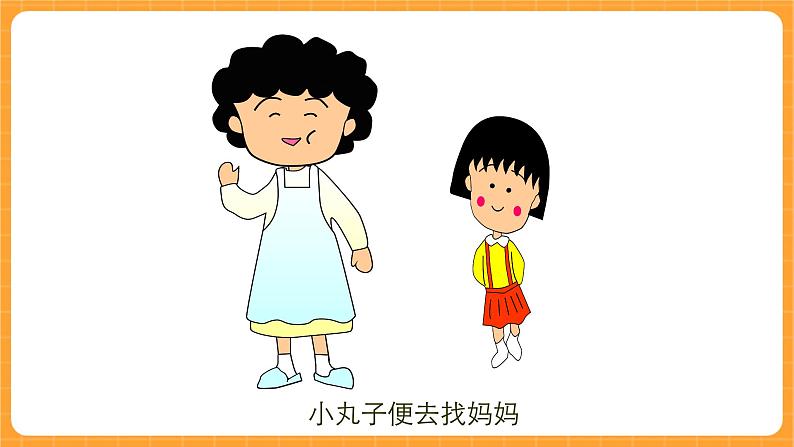《5.物体的热胀冷缩》第三课时 教案+课件05