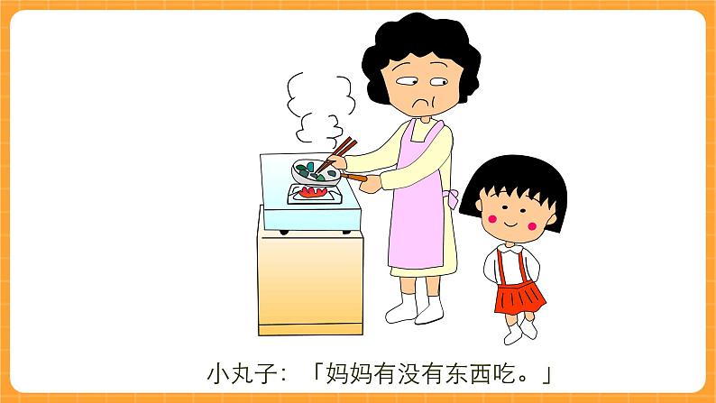 《5.物体的热胀冷缩》第三课时 教案+课件06