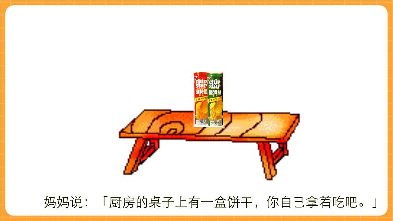 《5.物体的热胀冷缩》第三课时 教案+课件07