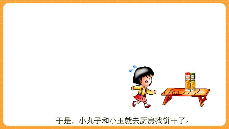 《5.物体的热胀冷缩》第三课时 教案+课件08