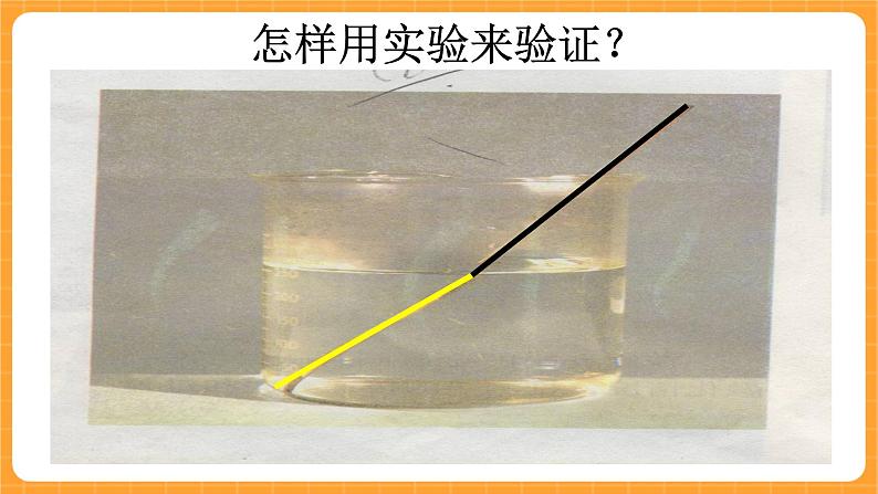 《6.勺柄是怎么热的》课件第5页