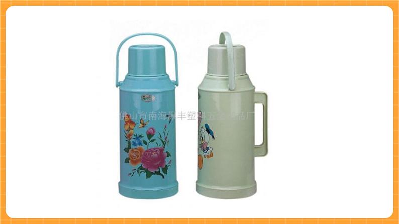 《9.保温和散热》第一课时 课件第5页