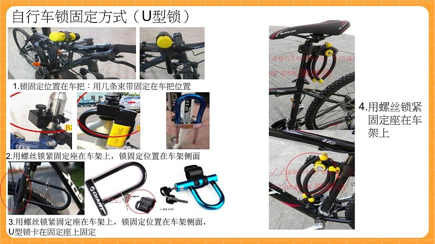 《7.自行車的形式》第二課時 課件第5頁