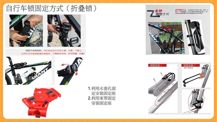 《7.自行車的形式》第二課時 課件第6頁