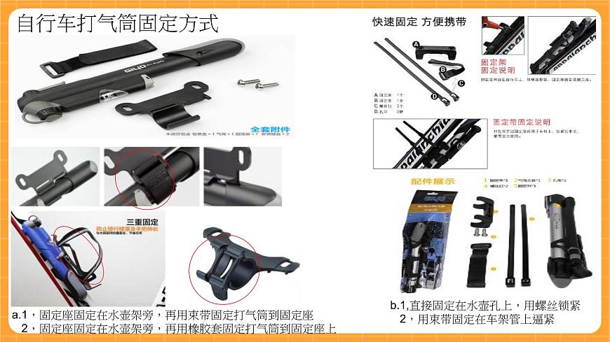 《7.自行車的形式》第二課時 課件第7頁