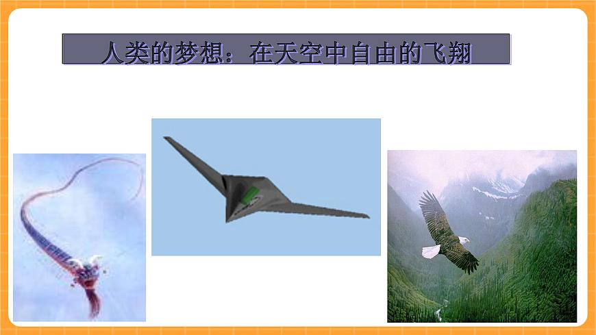 《10.飛機》課件第2頁
