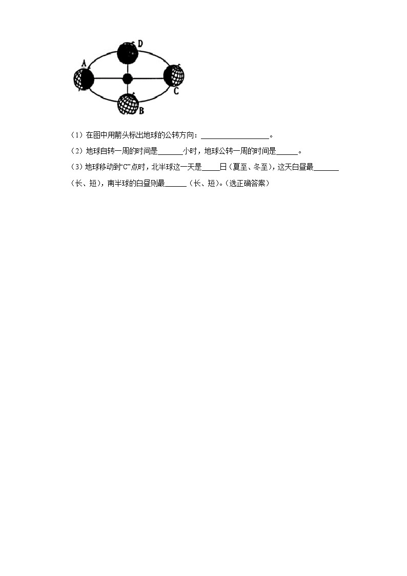期末专题复习填空题真题演练五年级下册科学湘科版第3页
