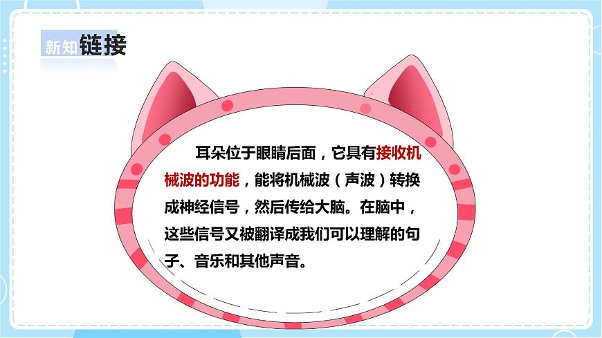 1.1《“五官”兄弟》課件第5頁(yè)