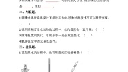小学科学教科版 (2017)五年级下册1.温度与水的变化练习