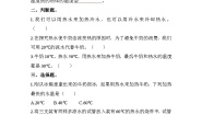 小学科学教科版 (2017)五年级下册3.温度不同的物体相互接触课后练习题