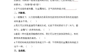 小学科学教科版 (2017)五年级下册6.哪个传热快复习练习题