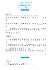 冀人版二年级上册 第13课 磁铁玩具大比拼(一)双减分层同步练习（含答案）