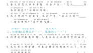 冀人版 (2017)一年级上册1 走进科学课后测评