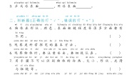 小学科学冀人版 (2017)一年级上册11 认识物体课时作业