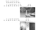 科学一年级上册13 常见材料课后作业题