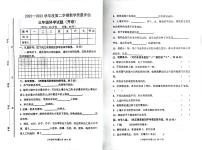 山东省东营市利津县2022-2023学年三年级下学期期中考试科学试题