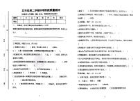 山东省东营市利津县2022-2023学年五年级下学期期中考试科学试题