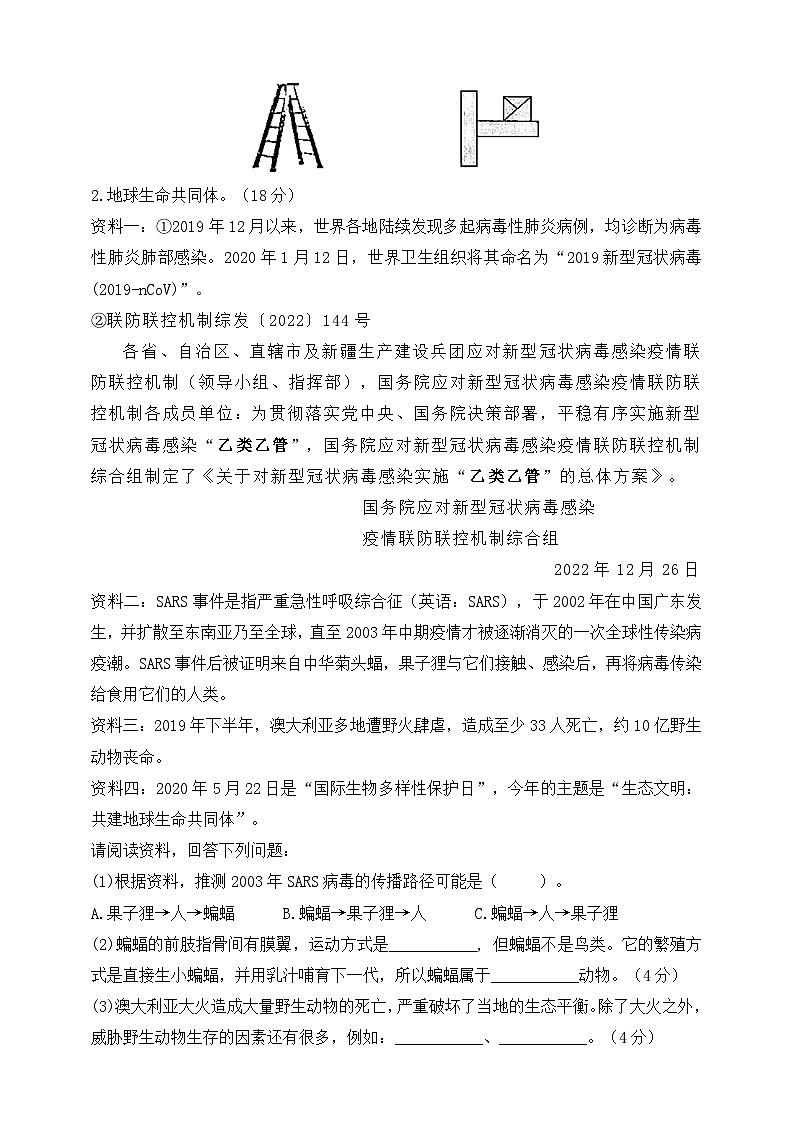 教科版科学六年级下册期末质量检测综合模拟卷(含答案)第3页