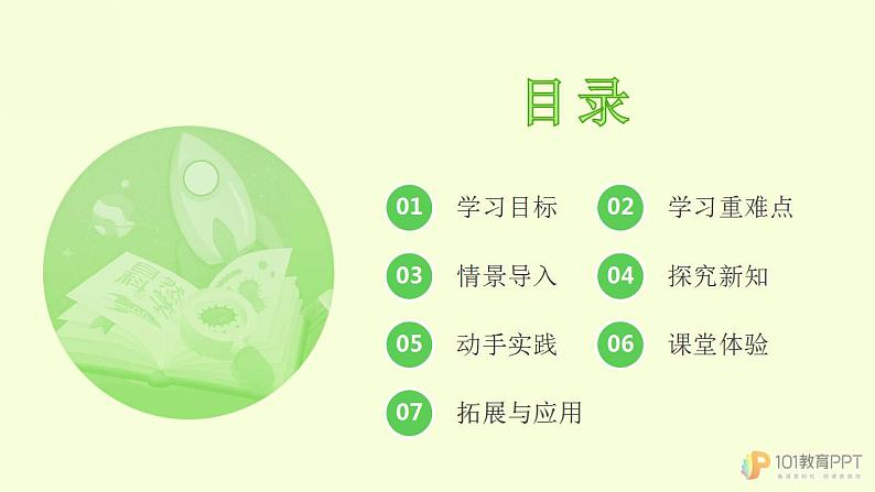 18.设计与制作 ppt课件第2页