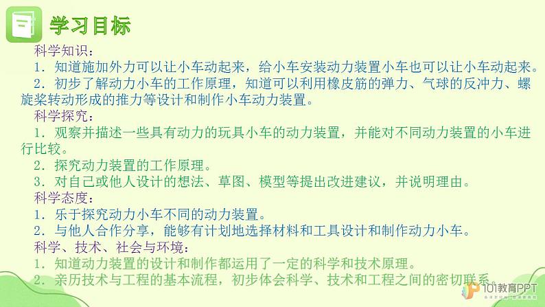 18.设计与制作 ppt课件第3页