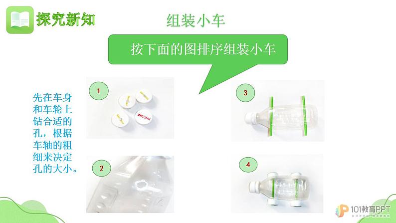 18.设计与制作 ppt课件第7页