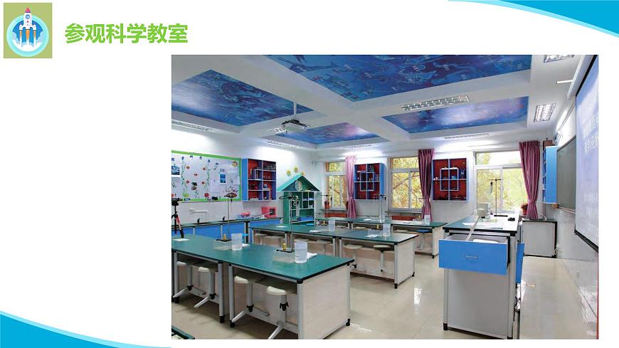 3上好科學(xué)課PPT課件蘇教版科學(xué)一年級上冊第2頁