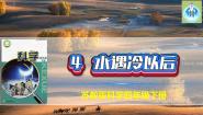 四年级下册4 水遇冷以后课堂教学ppt课件
