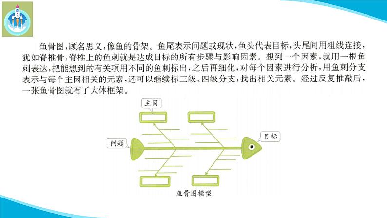 新版苏教版科学-20大脑的开发与利用-五年级上册PPT课件06