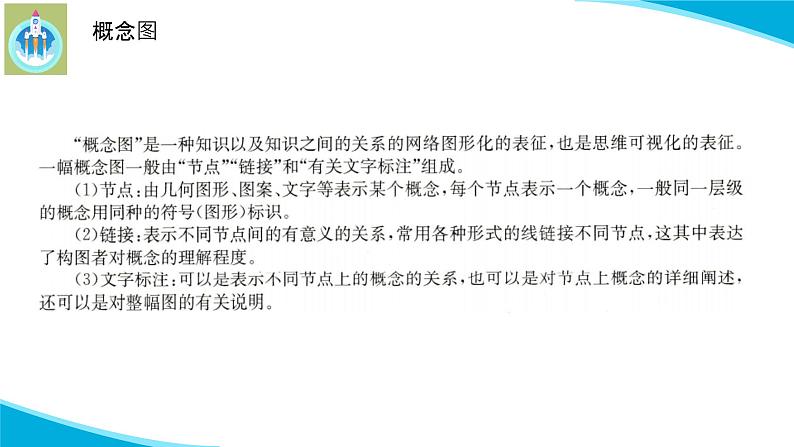 新版苏教版科学-20大脑的开发与利用-五年级上册PPT课件08