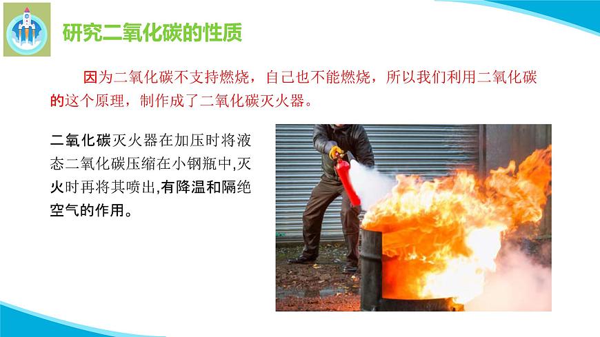 蘇教版科學(xué)六年級(jí)上冊(cè)4化學(xué)家的研究PPT課件第8頁(yè)