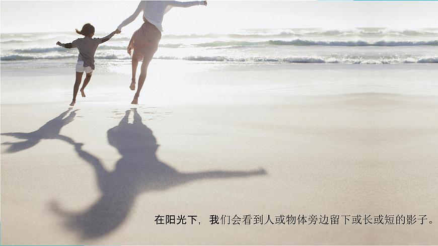 粵教版科學(xué)四年級(jí)下冊(cè)20哪里有影子PPT課件新版第3頁(yè)